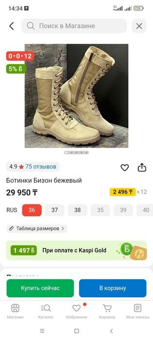 Продам берцы бизон