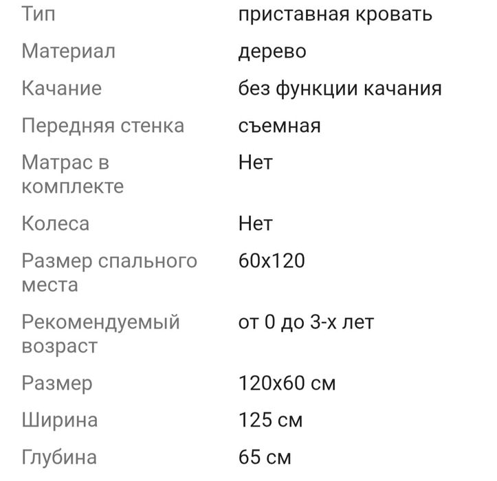 Продаётся Манеж-кровать