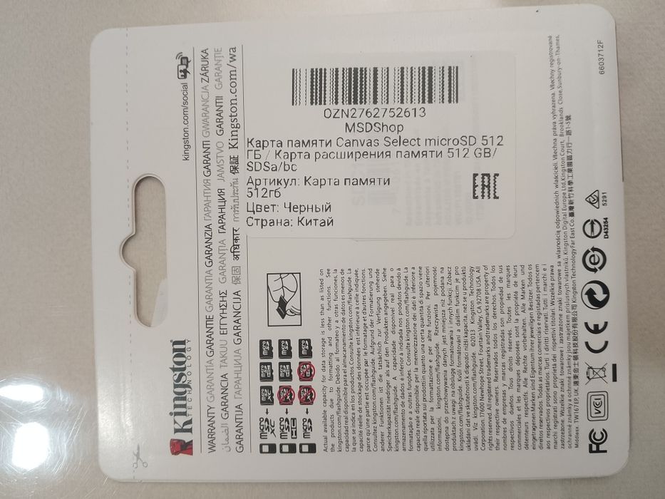 Флешка 512 ГБ янги