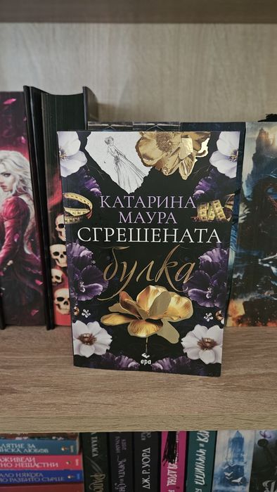 Фентъзи и даркроменз книги
