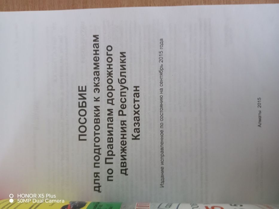 ПДД РК учебник 2013 (с диском)
