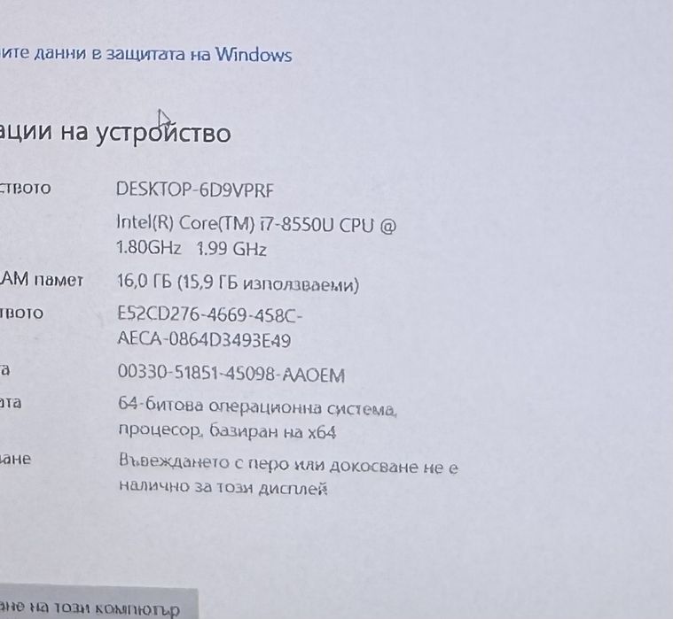 Лаптоп Lenovo Thinkpad x280 Intel i7-8550U