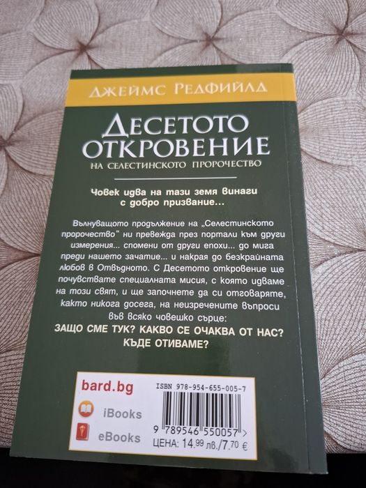 Продавам книги духовна литература.