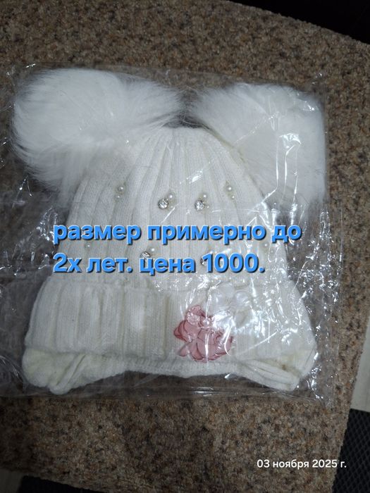 Вещи недорого шапка шарф куртка