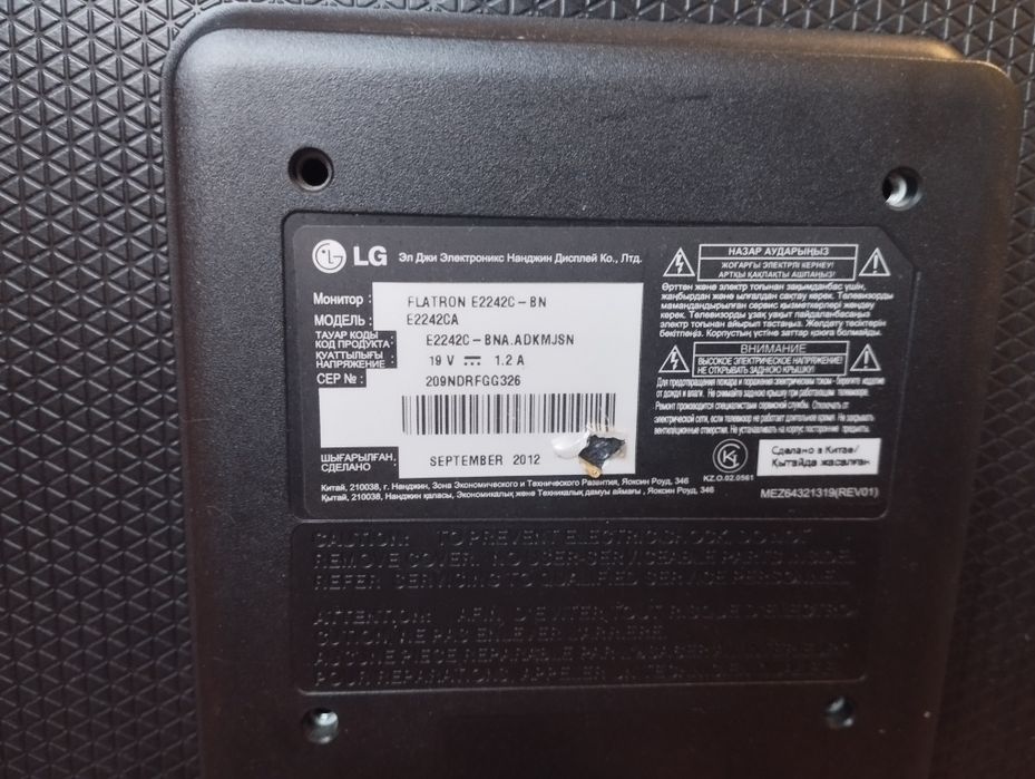 Монитор LG рабочий