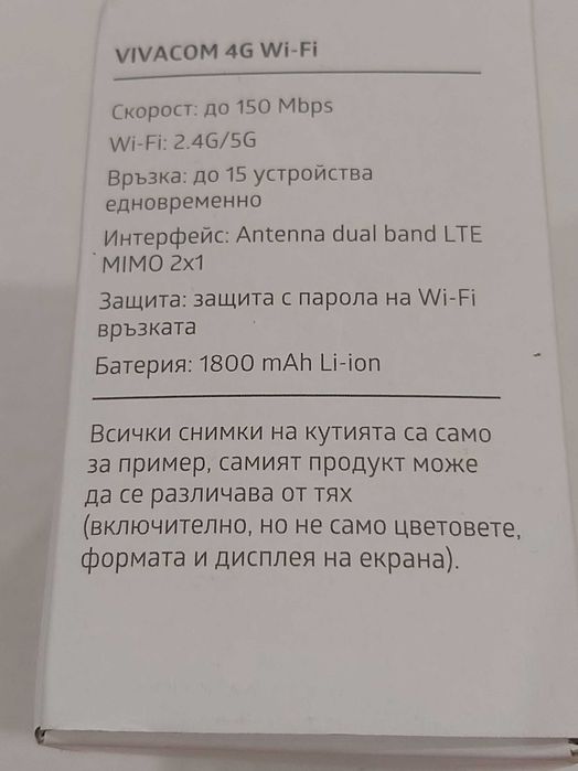 Mобилен рутер Alcatel mv40v1  4G - LTE