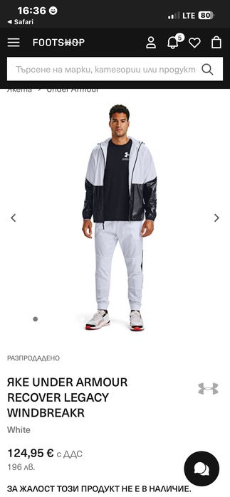 Екип Under armour