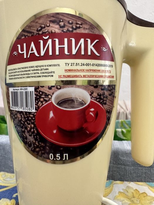 Чайник пол литра воды можно вскепетить