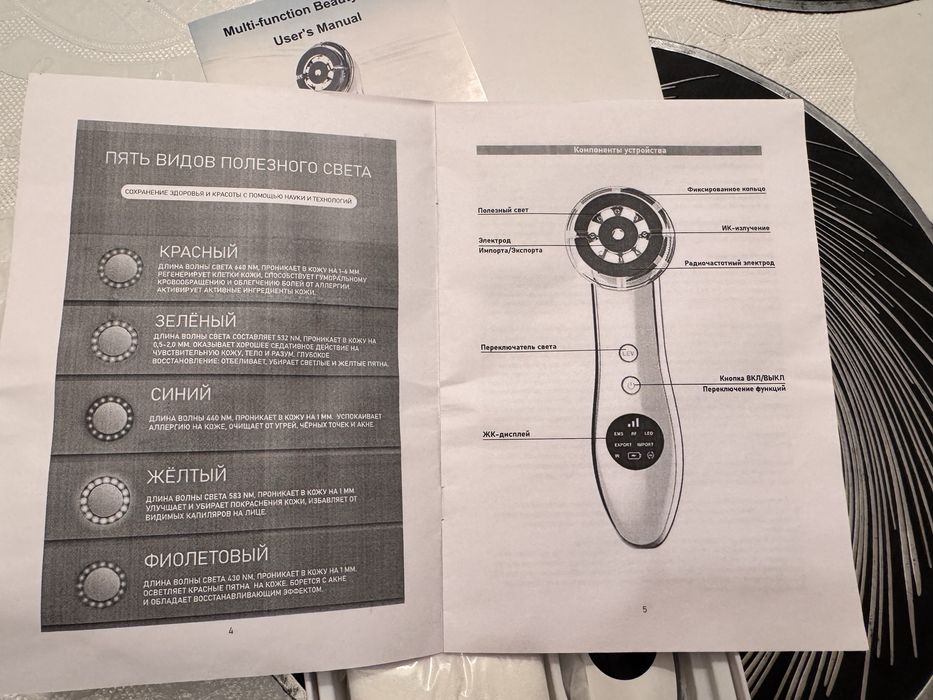 Новый массажер ems ,rf, микротоки всё в одном