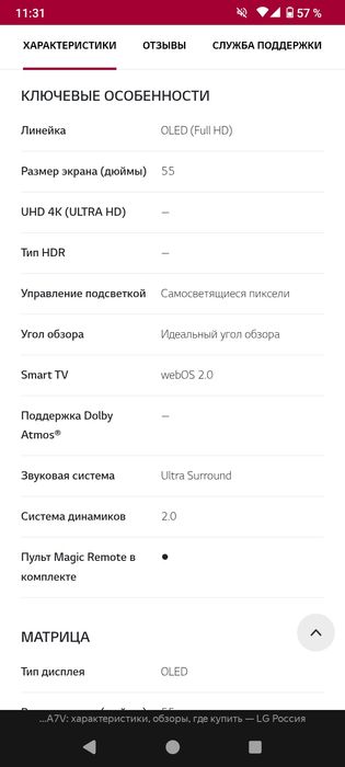 Телевизор LG oled 55 дюймов диагональ