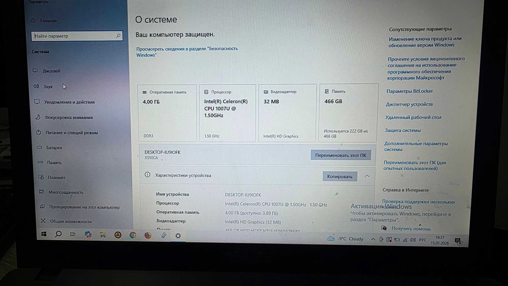 Продам ноутбук ASUS K550CA