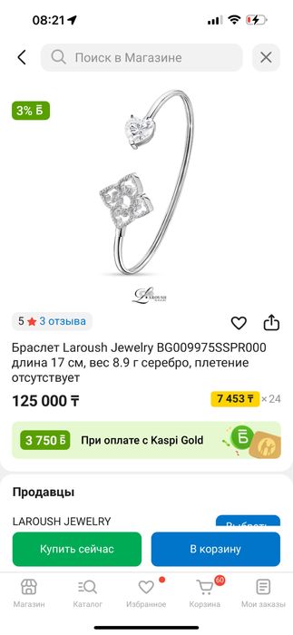 laroush набор мать и дитя