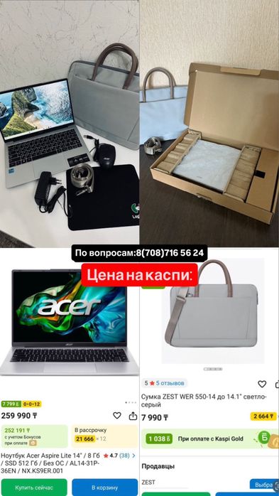 Продаю ноутбук Acer Aspire Lite 14