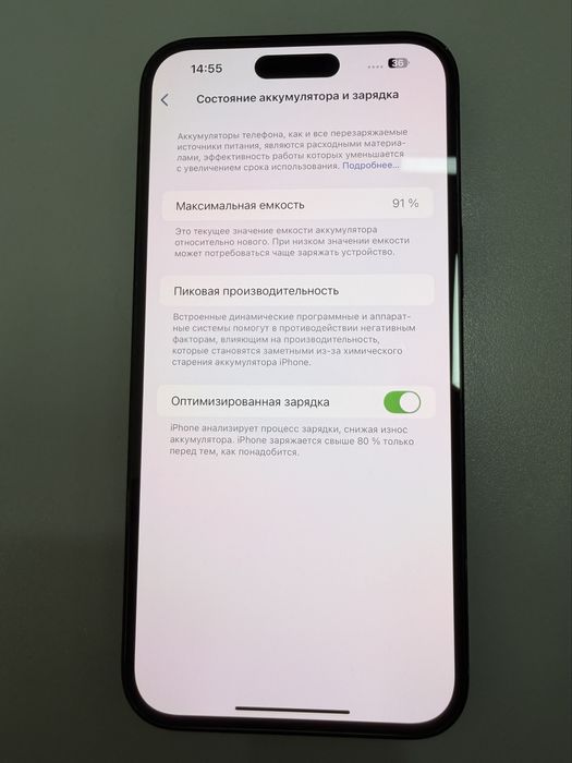 iPhone 14 pro max (128gb)