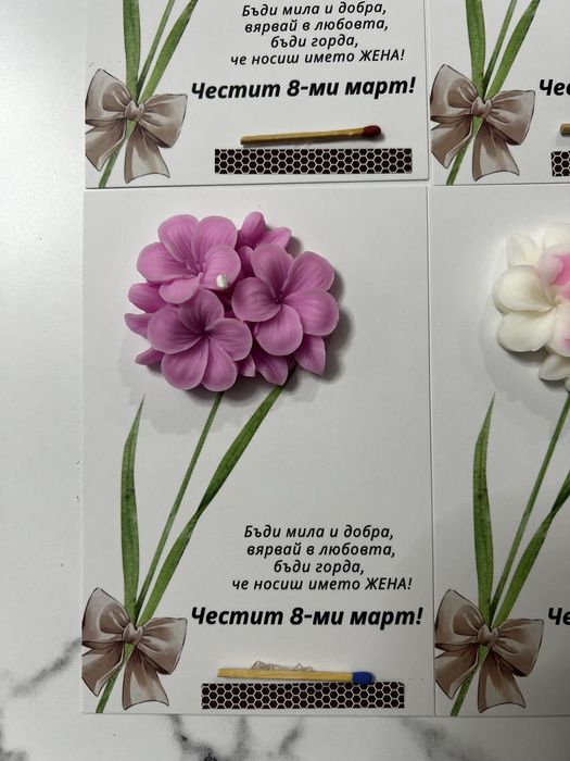 Картичка за осми март с ароматна свещ