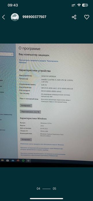 Компьютер Intel core  i5