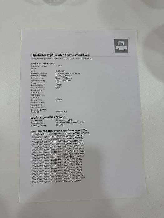 Printer Canon MF211