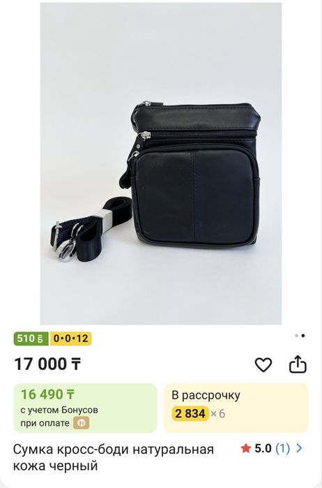 Мужская кожаная барсетка