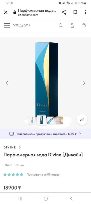 Эклат Home новый