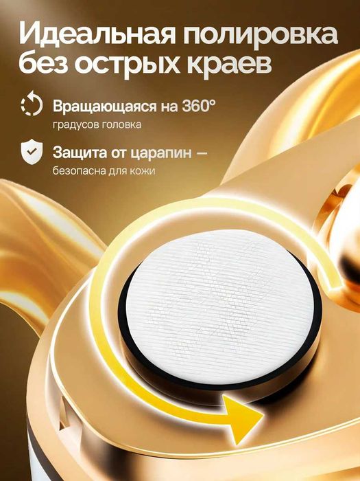 Электрический триммер для ногтей