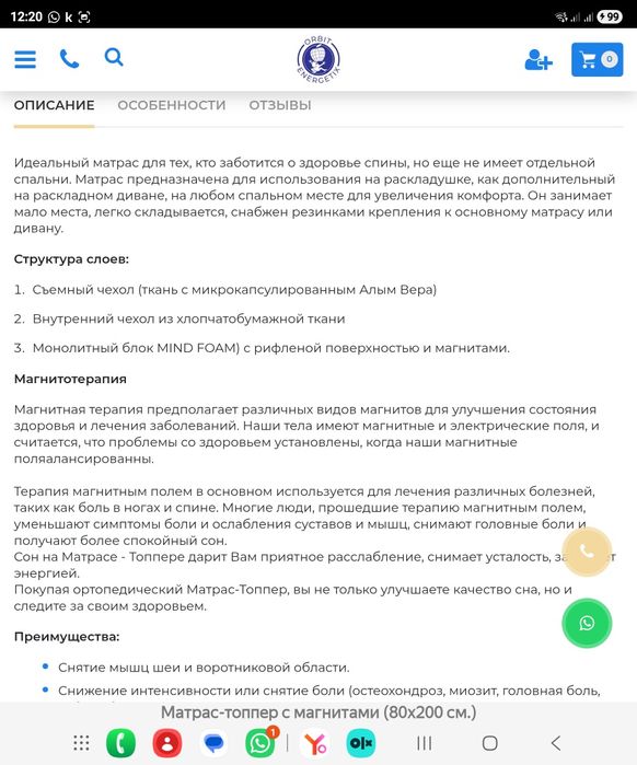 Продам матрас топпер