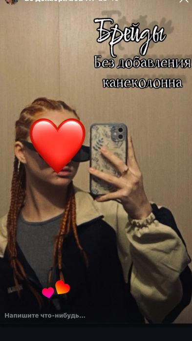 Заплету Афрокосы