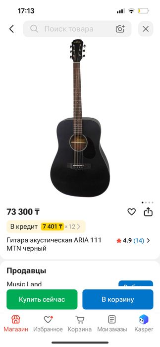 Гитара акустическая