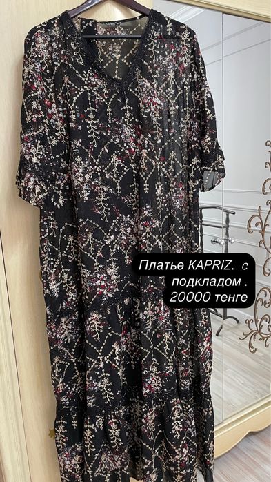 Платье новое. Вещи хорошие