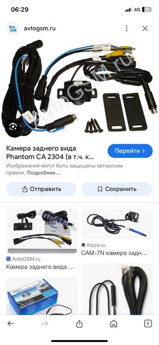 Камера заднего вида Phantom CA2304