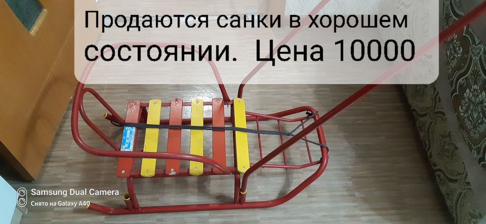 Продаются детские санки