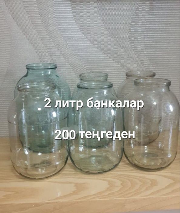 Банки стеклянные