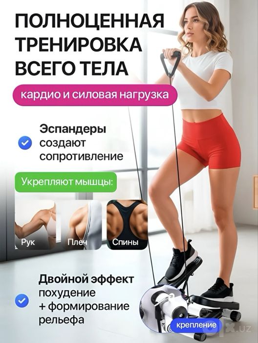 Степпер Homex