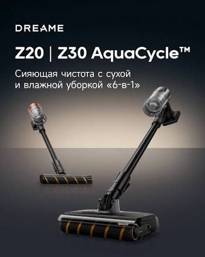 Беспроводной пылесос Xiaomi Dreame Vacuum Cleaner Z20 Aqua