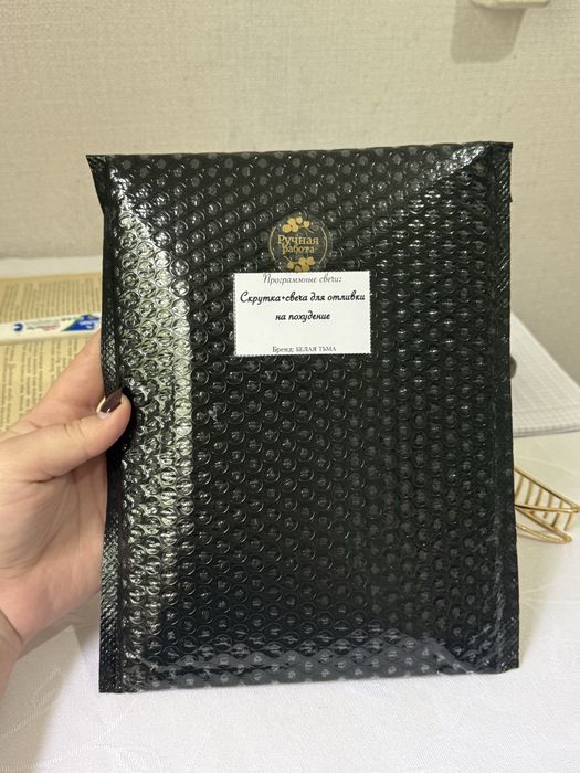 Набор для ритуала