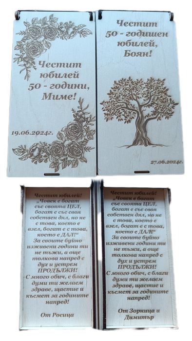 Дървени пликове за пари