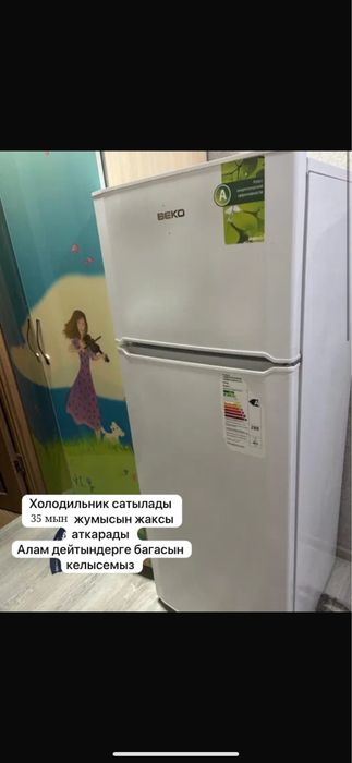 Холоделниииииикк