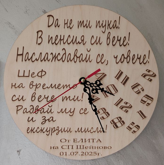 Гравирани часовници с изцяло Ваш проект