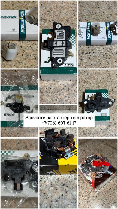 Запчасть на стартер генератор