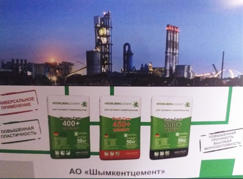 ЦЕМЕНТ  УГОЛЬ 1000 тенге