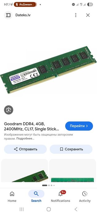 X2 ddr4 sticks zapchast iz monoblocka