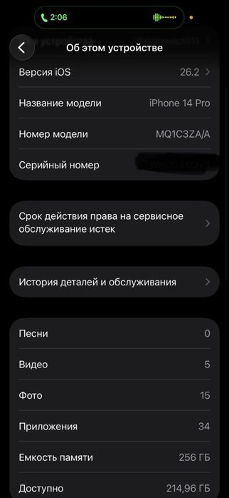 Айфон 14 про 256 гб