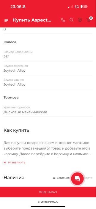 Велосипед Aspect Ideal