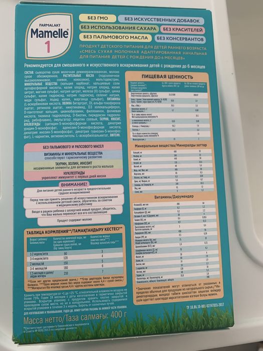 Смесь молочная Mamelle-1