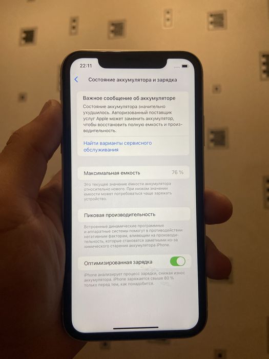 срочно продаю Айфон  11