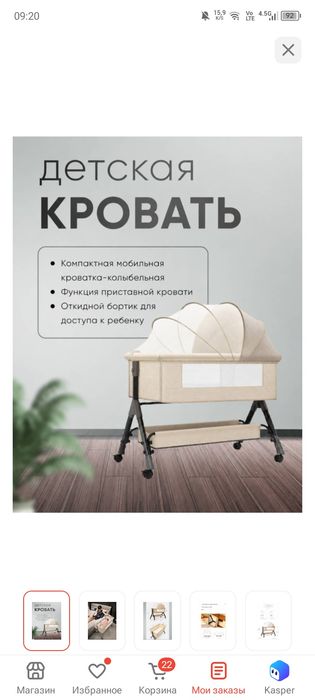 Продам кроватку детскую