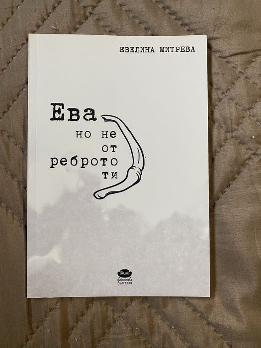 3 Много добре запазени книги