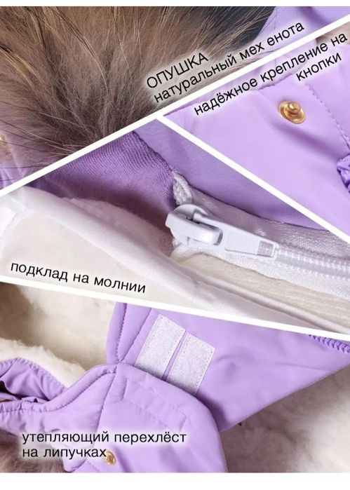 Комбинезон трансформер