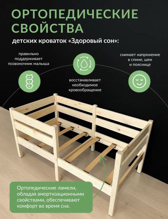 Жетская кровать