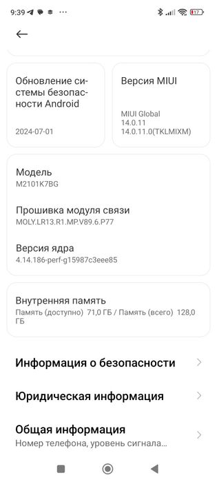 Продам телефон Редми 10 s