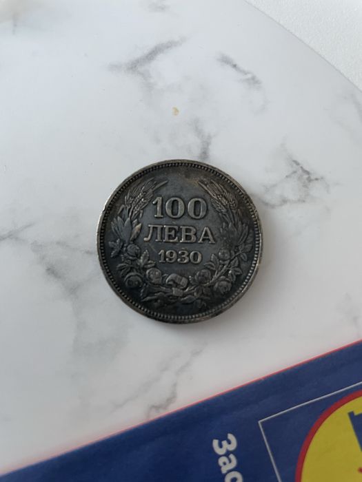 100 лева 1930 година